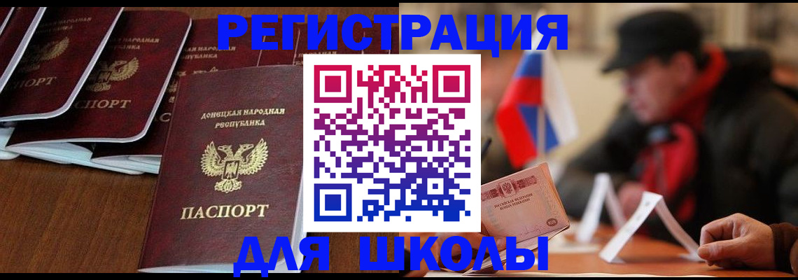 прописка от собственника в Алтае