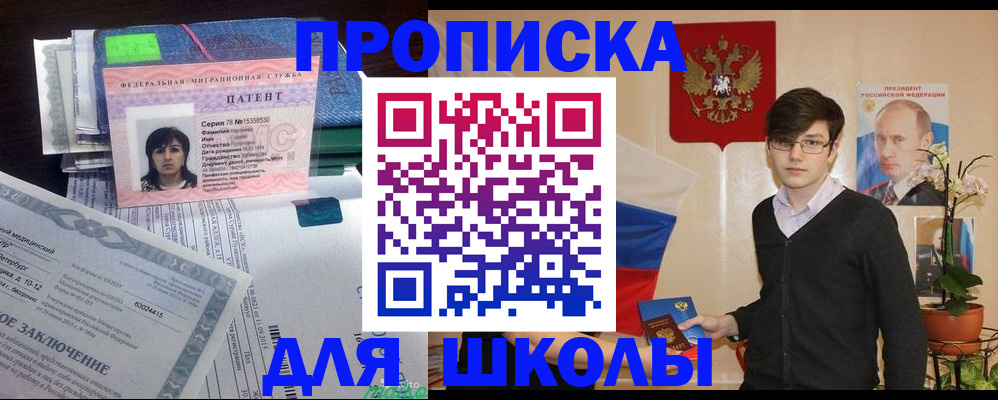 временная регистрация собственник в Алтае