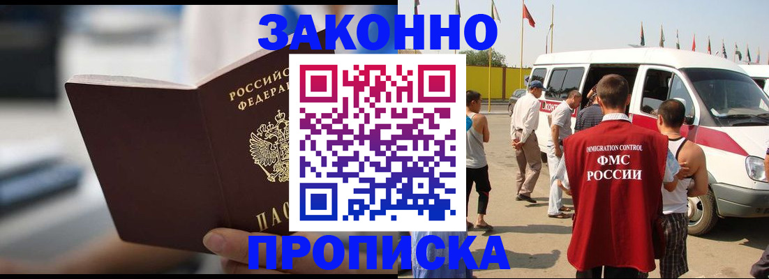 временная регистрация гарантия в Алтае