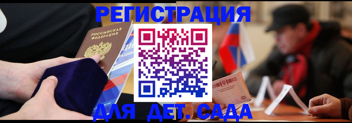 временная регистрация госуслуги в Алтае