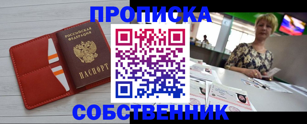 регистрация для дет. сада в Алтае