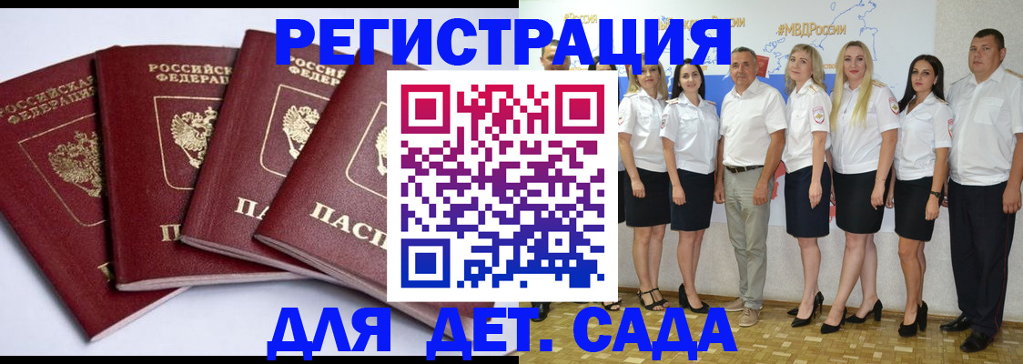 временная регистрация гарантия в Алтае